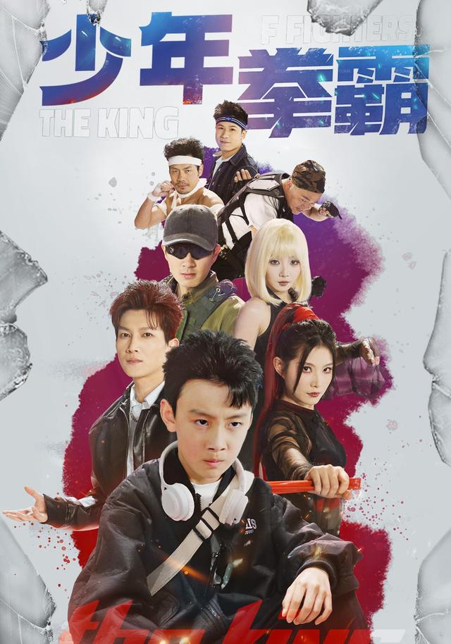 《少年拳霸》剧照