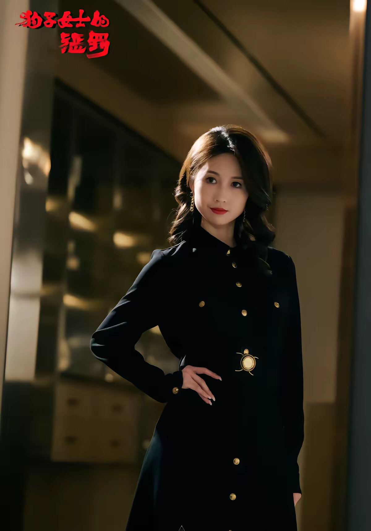 《狗子女士的惩罚》剧照