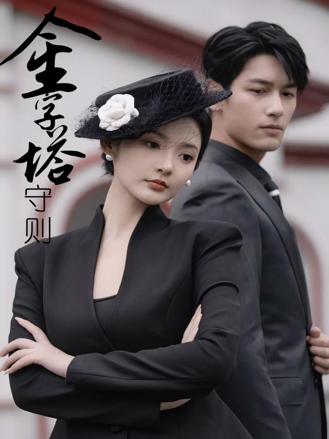 《金字塔守则》剧照