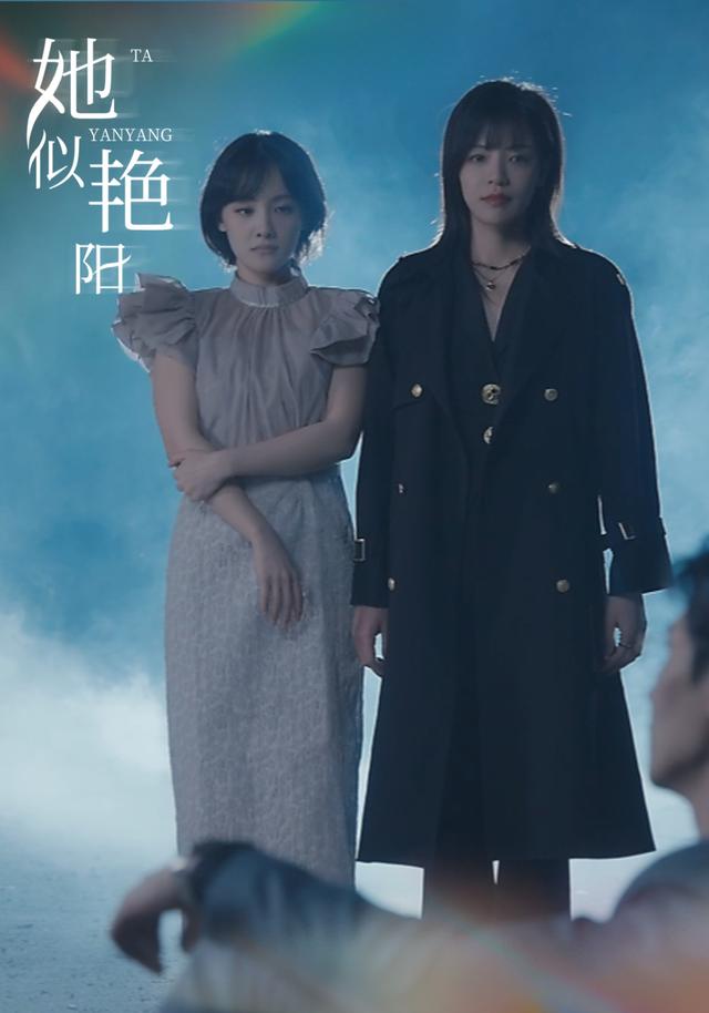 《她似艳阳》剧照