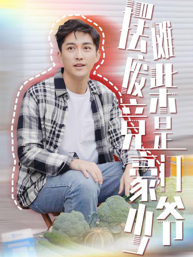 《摆摊废柴竟是豪门少爷》剧照