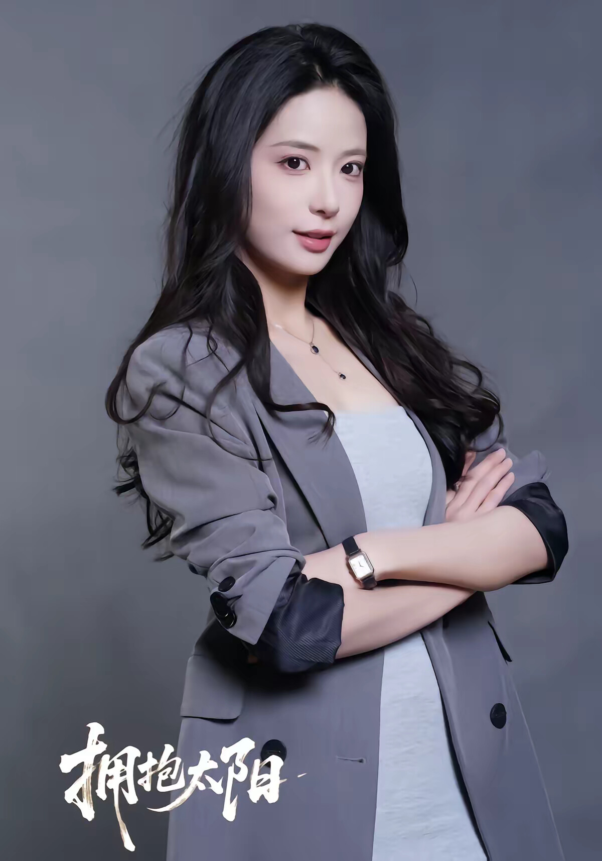 《拥抱太阳》剧照