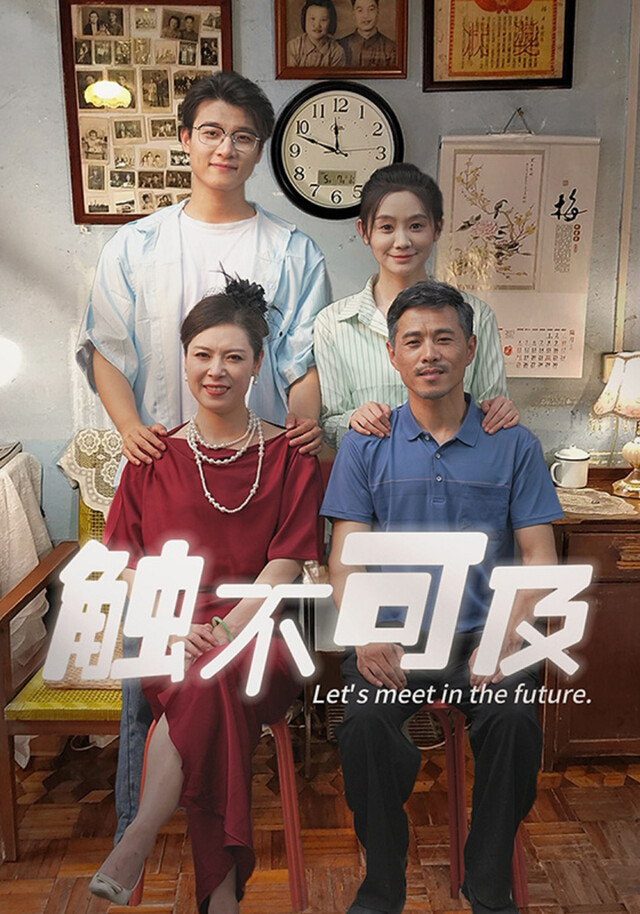 《触不可及》剧照