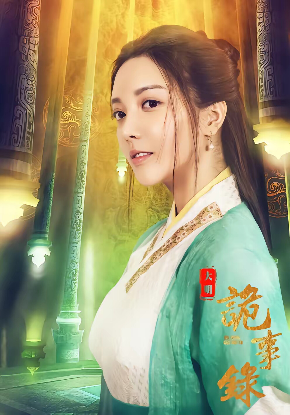 《大明诡事录》剧照