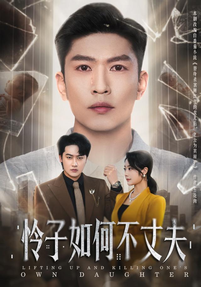 《怜子如何不丈夫》剧照