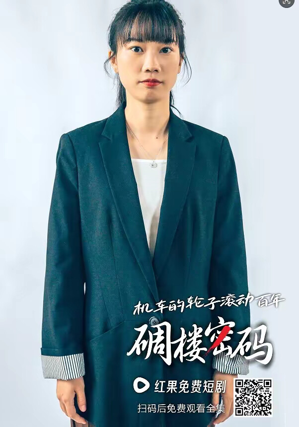 《机车的轮子滚动百年碉楼密码》剧照