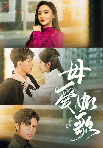 《母爱如歌》剧照