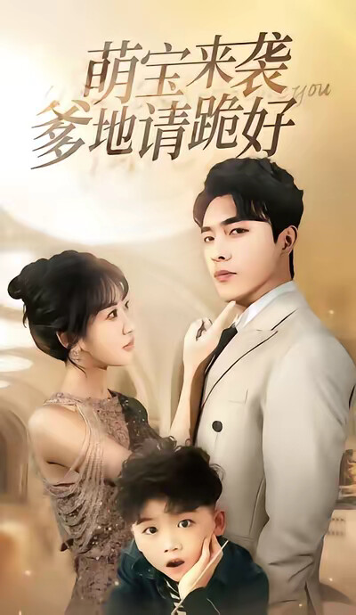 《萌宝回归记》剧照