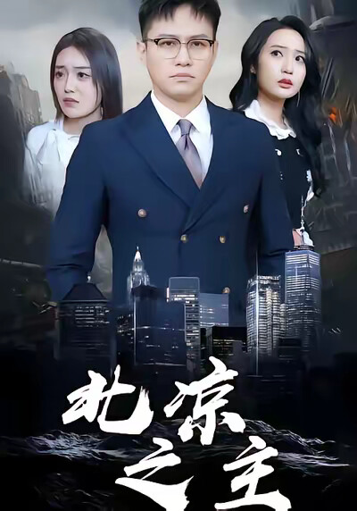 《北凉之主》剧照