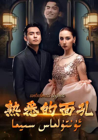 《熟悉的面孔》剧照