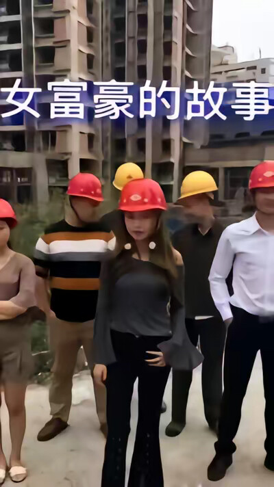 《美女富豪的故事》剧照