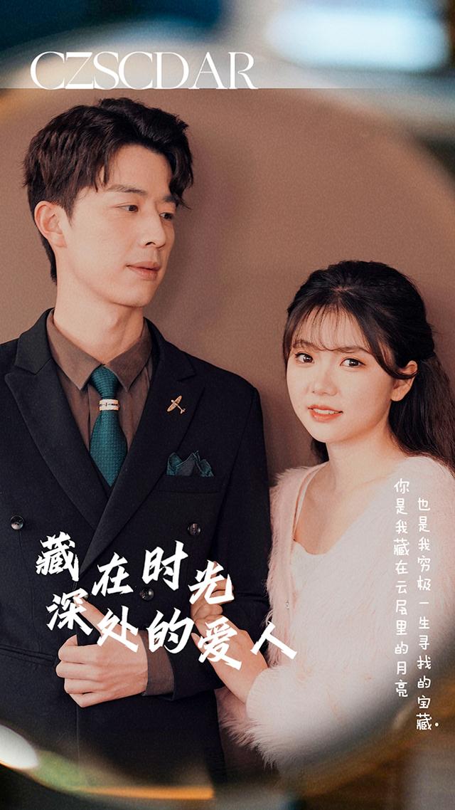 《藏在时光深处的爱人》剧照