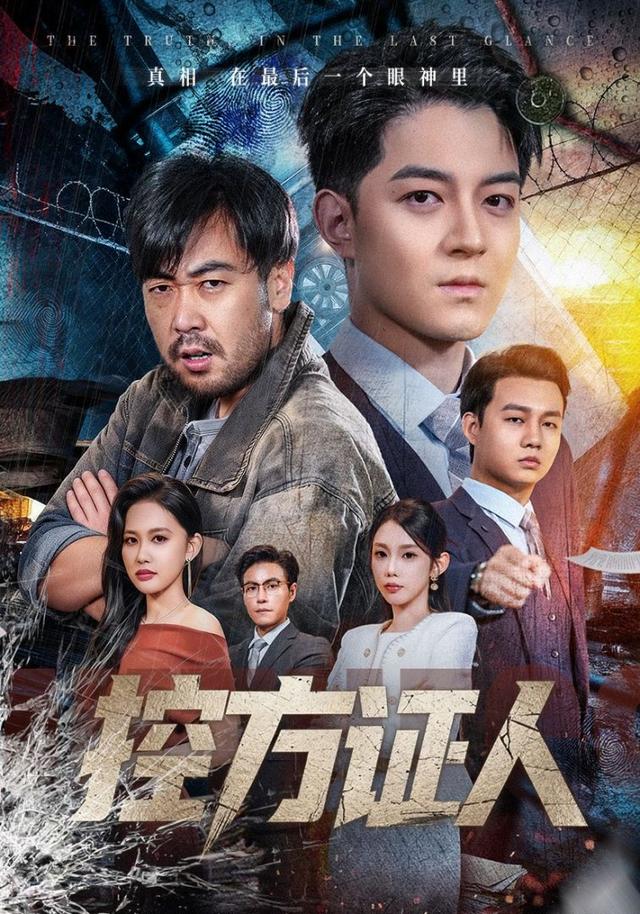 《控方证人》剧照