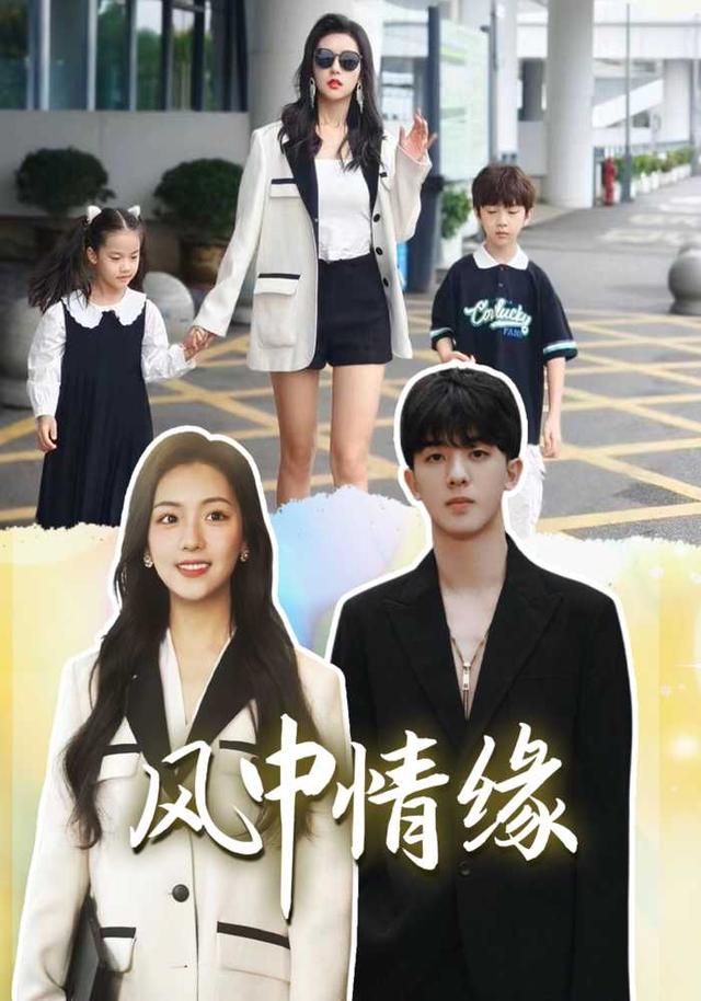 《风中情缘》剧照