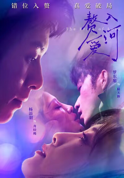 《赘入爱河》剧照